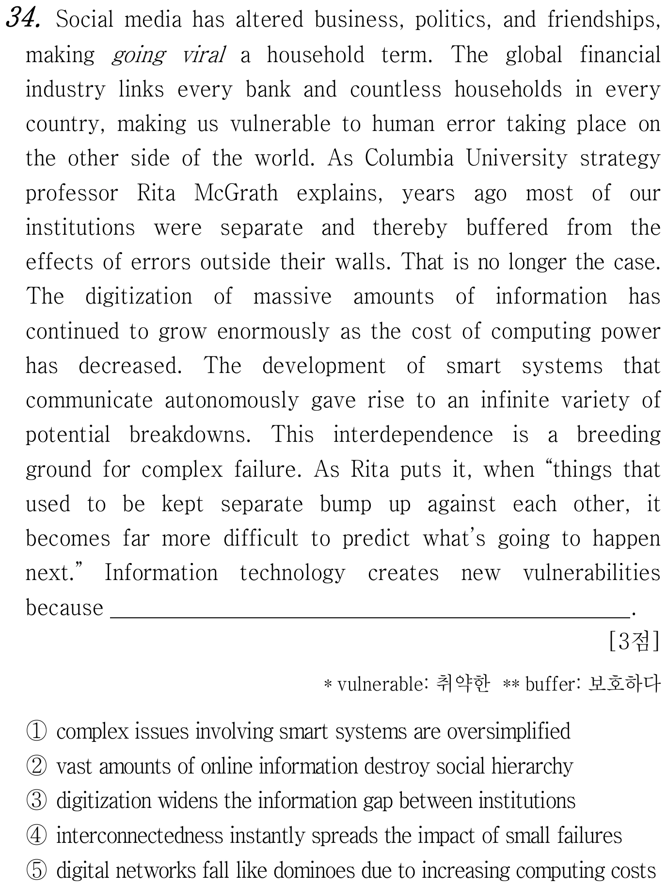2026년 10월 고2 영어 학력평가 34번 실제 문제지 발췌. 아래에서 문장과 선택지를 순서대로 해설합니다.