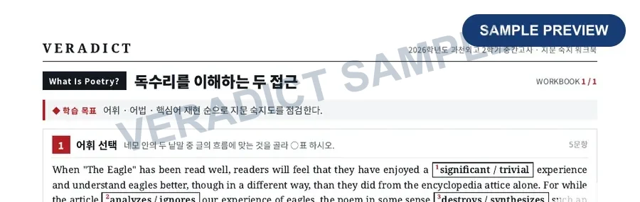 워터마크가 포함된 워크북 샘플